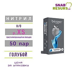 Перчатки нитрил, BENOVY, ХS / голубые, 50 пар