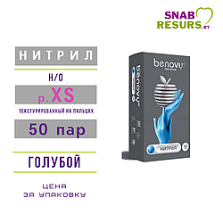 Перчатки нитрил, BENOVY, ХS / голубые