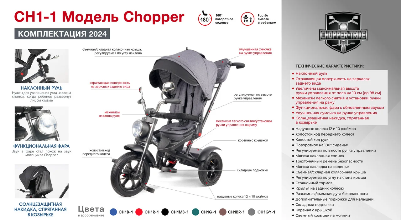 Трехколесный детский велосипед с ручкой управления и музыкой Chopper CH1GY-1 - фото 5 - id-p225014784