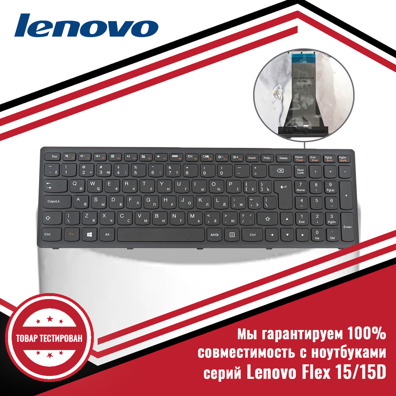 Клавиатура для ноутбука серий Lenovo Ideapad Flex 15, 15D
