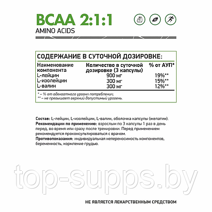NaturalSupp jbF81hdviTuulbsh3uTTI0, фото 2