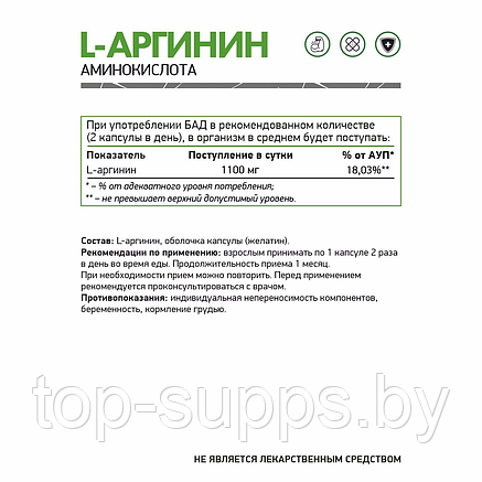 NaturalSupp KxcGHGHTiLmnYICUyX42p3, фото 2