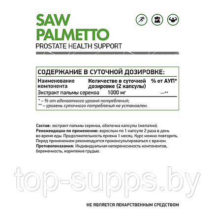 NaturalSupp A1cV-3gGiMD1aTqiJDJ802, фото 2