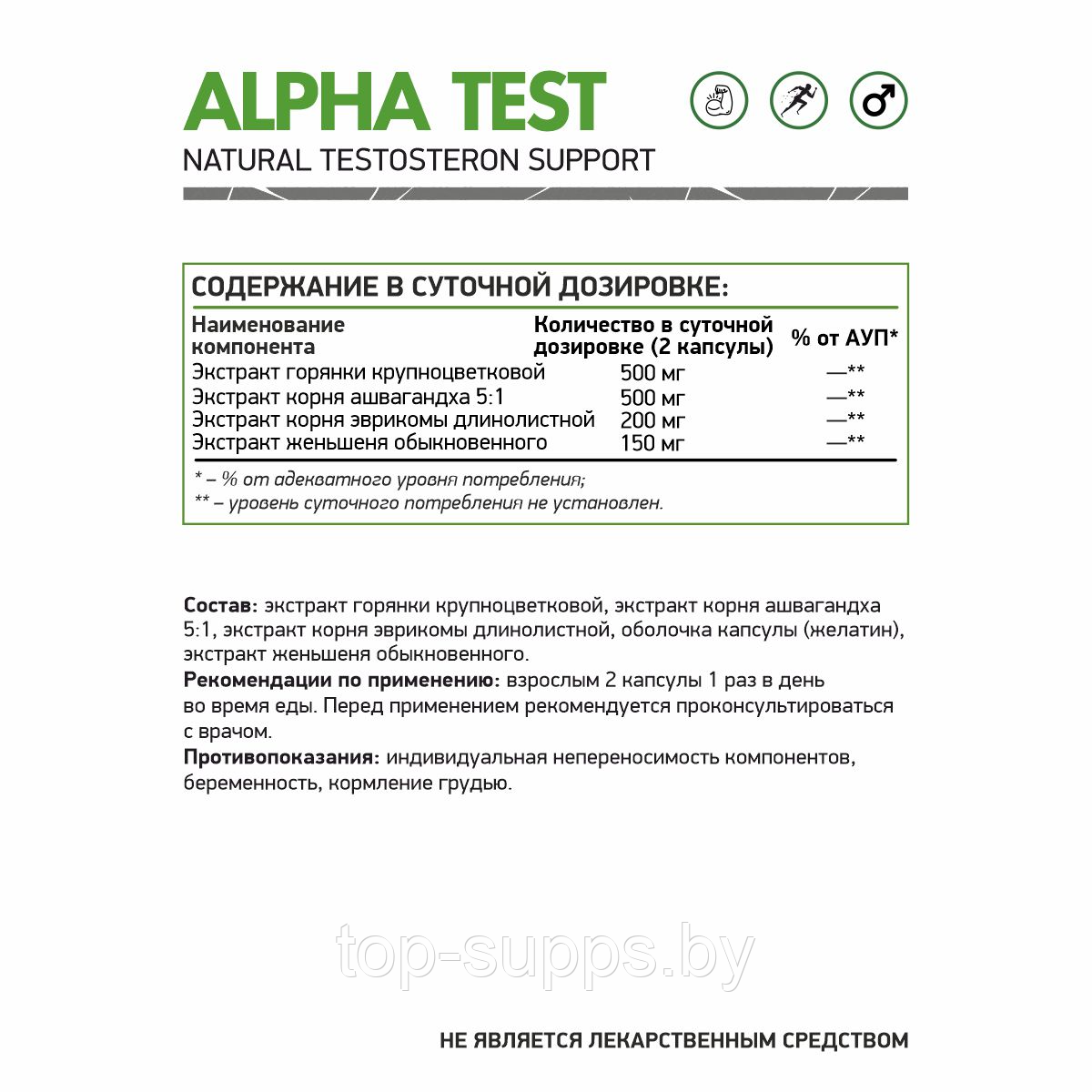 NaturalSupp xvvxIxTAjq1BMBiLOc0Ln0 - фото 2 - id-p208805837