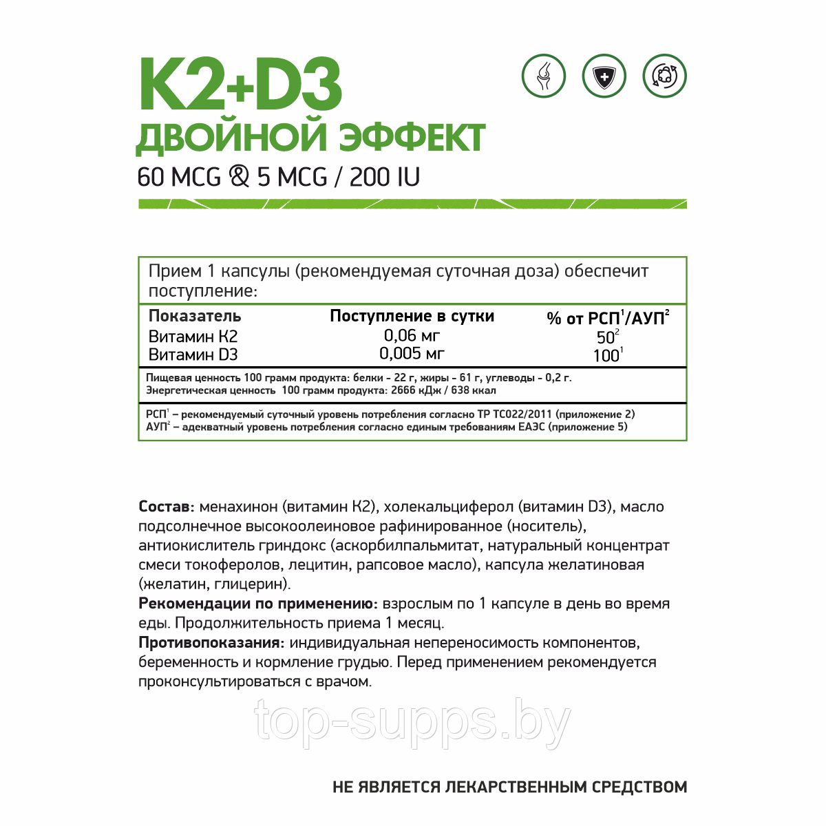 NaturalSupp OzEdqHayhPat0fIcVQrZ-0 - фото 2 - id-p208805843