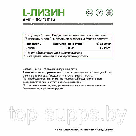 NaturalSupp Ij1shRrqiACxjyxLnEVvE3, фото 2