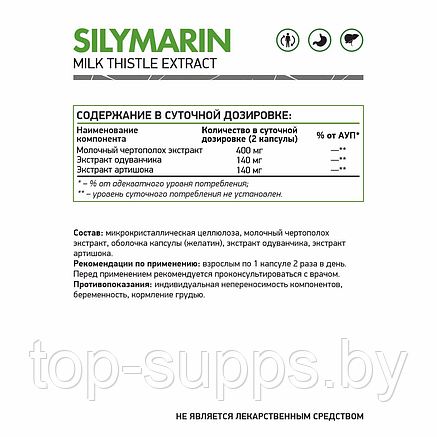 NaturalSupp mOHNWWAZjPeK8B6G0mE2o0, фото 2