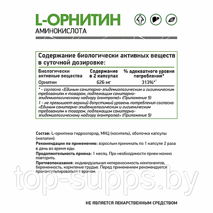 NaturalSupp UURRlcWZi4SfV8TwqbqaE0, фото 2