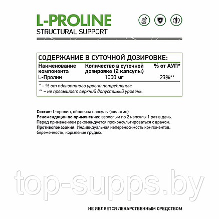 NaturalSupp bzVK04FahZQvCuMkwX8Ci0, фото 2