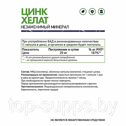 NaturalSupp KBHjfWS-jt4elKJym1ayE3, фото 2