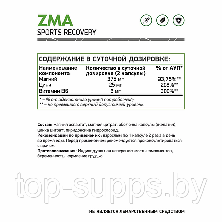 NaturalSupp PcjS6VqNgFo84PI2UmONz1, фото 2