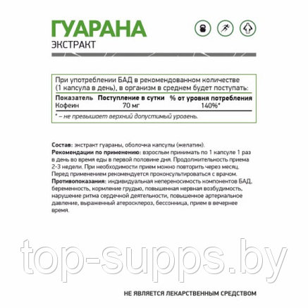 NaturalSupp WUJRTAyJh8K-vW62KCcN30, фото 2