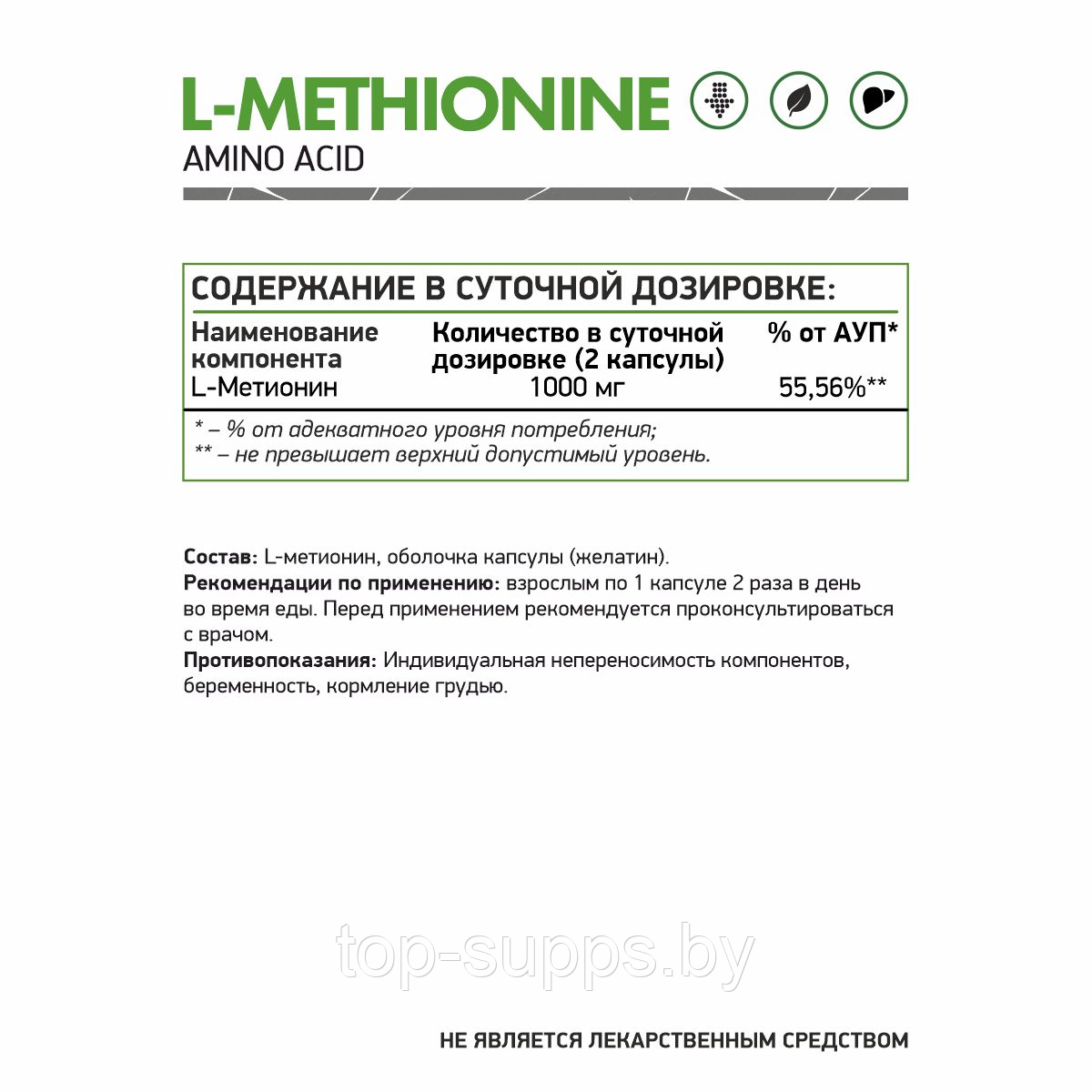 NaturalSupp 5lkahwC1h83RxUZEGRWHI3 - фото 2 - id-p208806125