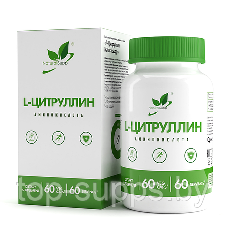 NaturalSupp GXcOYZCdgrRJtGcFAAqyr1, фото 2