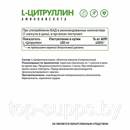NaturalSupp GXcOYZCdgrRJtGcFAAqyr1, фото 2