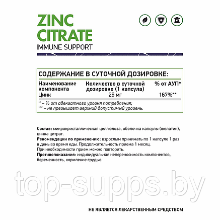 NaturalSupp RQOl-Tg2h6sqlK6q4W6652, фото 2