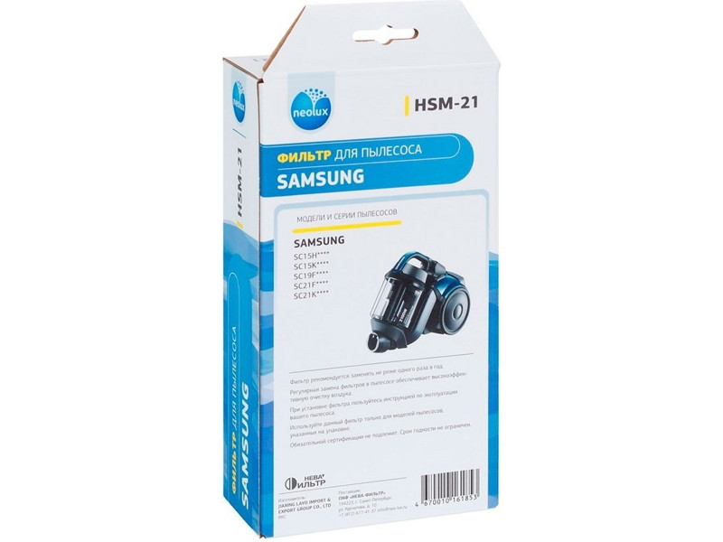 Фильтр выходной для пылесоса Samsung HSM-21 (DJ97-01962A, DJ97-01962B) - фото 6 - id-p35826925
