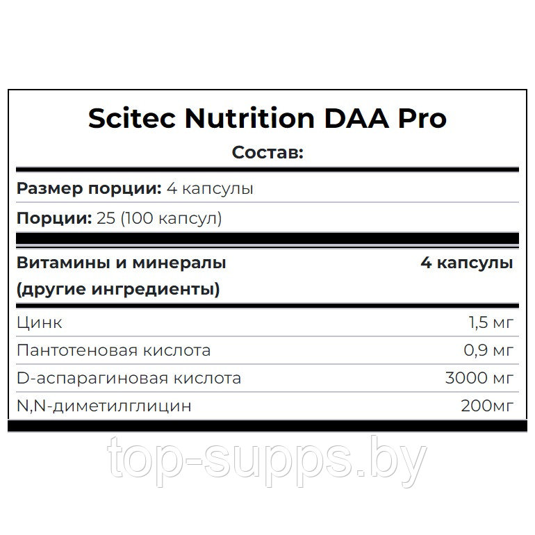 Scitec Nutrition IO8s3dk5itLaUDlT48uMa0 - фото 2 - id-p225015469