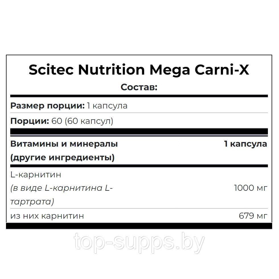Scitec Nutrition 4zcEyhK4gsuRSBIZRkVA63 - фото 2 - id-p225015475