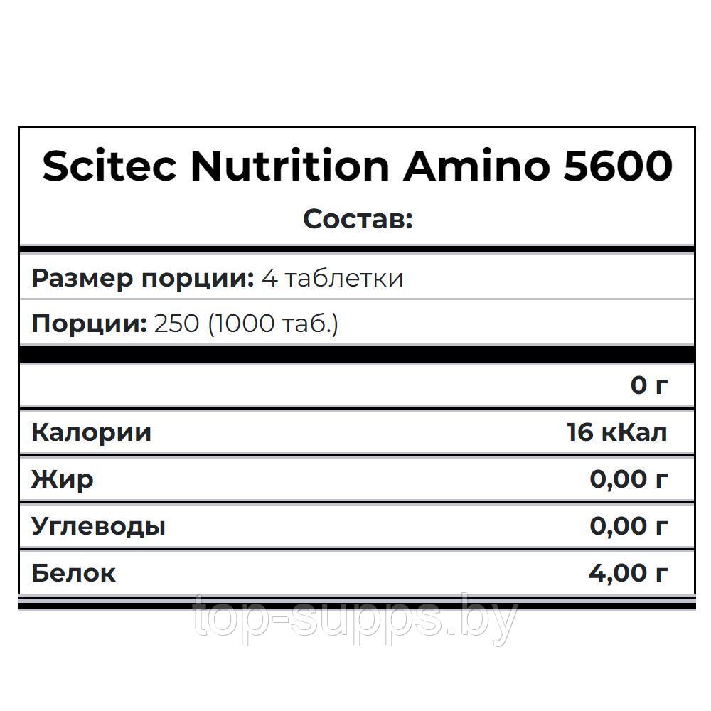 Scitec Nutrition Im7da8lEhmh7Cbz-ZSFfN1 - фото 2 - id-p225015477