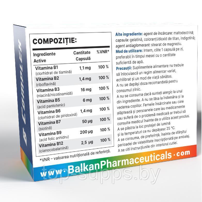Balkan Pharmaceuticals DmIjqRO3gGFK575pnjyBP1 - фото 2 - id-p225015504