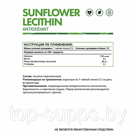 NaturalSupp LpRu5SrwiobDrhODcXfTt3, фото 2