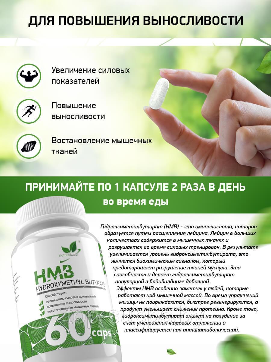 NaturalSupp iTvqevwxhUfiUraP2Hsbb2(АКЦ) - фото 2 - id-p208807000