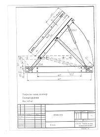 Механизм трансформации 059 крашенный (559 Окуловка)