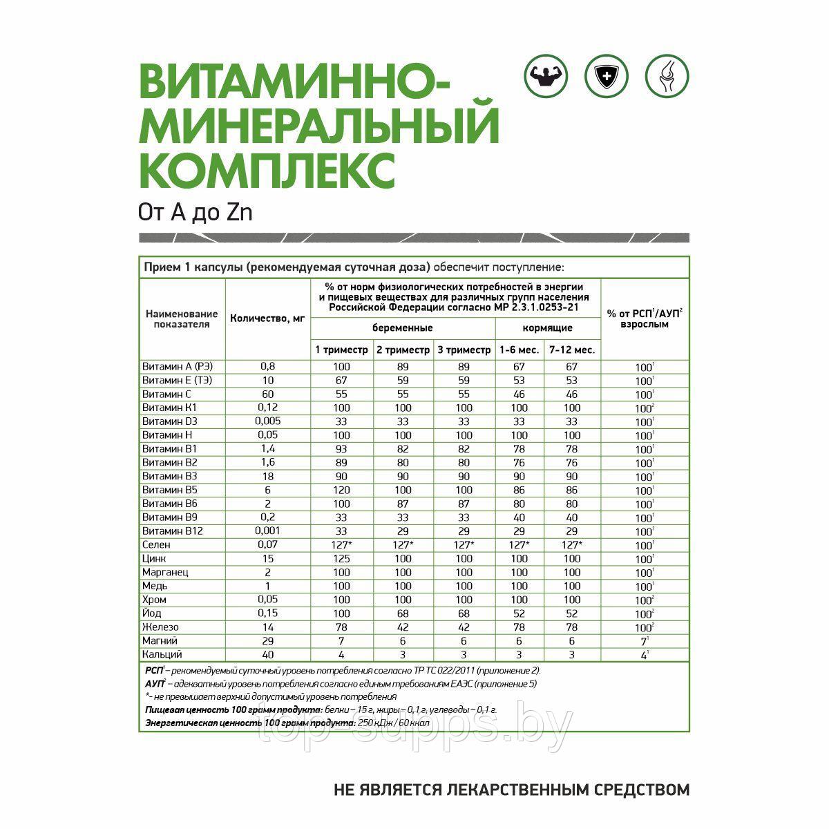 NaturalSupp 0Zaic-cwhEGR1VeAhRAPo2 - фото 2 - id-p225015547