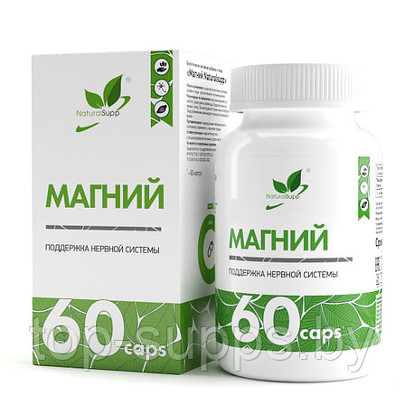 NaturalSupp F8k2ov75jzmzMMhUr9RjY3, фото 2