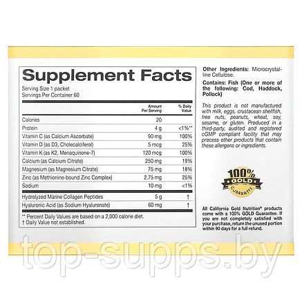 California Gold Nutrition vQ2UcZrehpvHRpkJ3AeFw3, фото 2