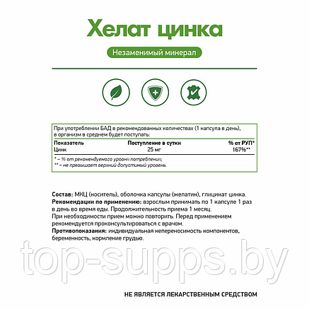 NaturalSupp ONpG69jthWtVORaklQc133, фото 2