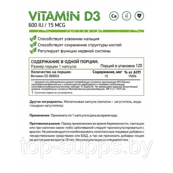 NaturalSupp HbOl41YyjLmQ1UzDeAtau3 - фото 2 - id-p225015603