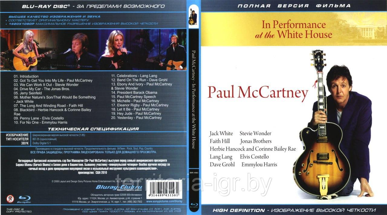 Paul McCartney In performance at the White House - фото 1 - id-p61325251