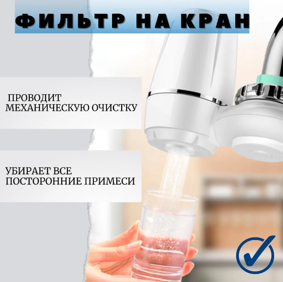 Фильтр очиститель воды Water Purifier / Фильтр проточный грубой семиуровневой очистки - фото 7 - id-p225015839