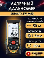 Лазерный дальномер для ремонта и строительства SNDWAY SW-M50