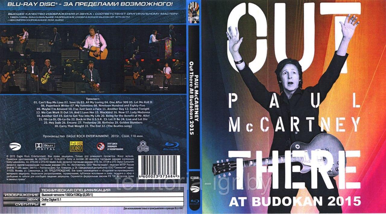 Paul McCartney Out There at Budokan 2015