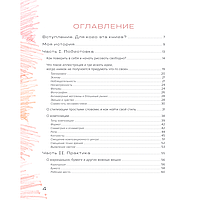 Книга "Рисуем цветными карандашами. Мастер-классы и упражнения для начинающих художников", Мария Маргевич