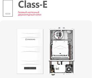 Газовый настенный котел Daesung CLASS E14