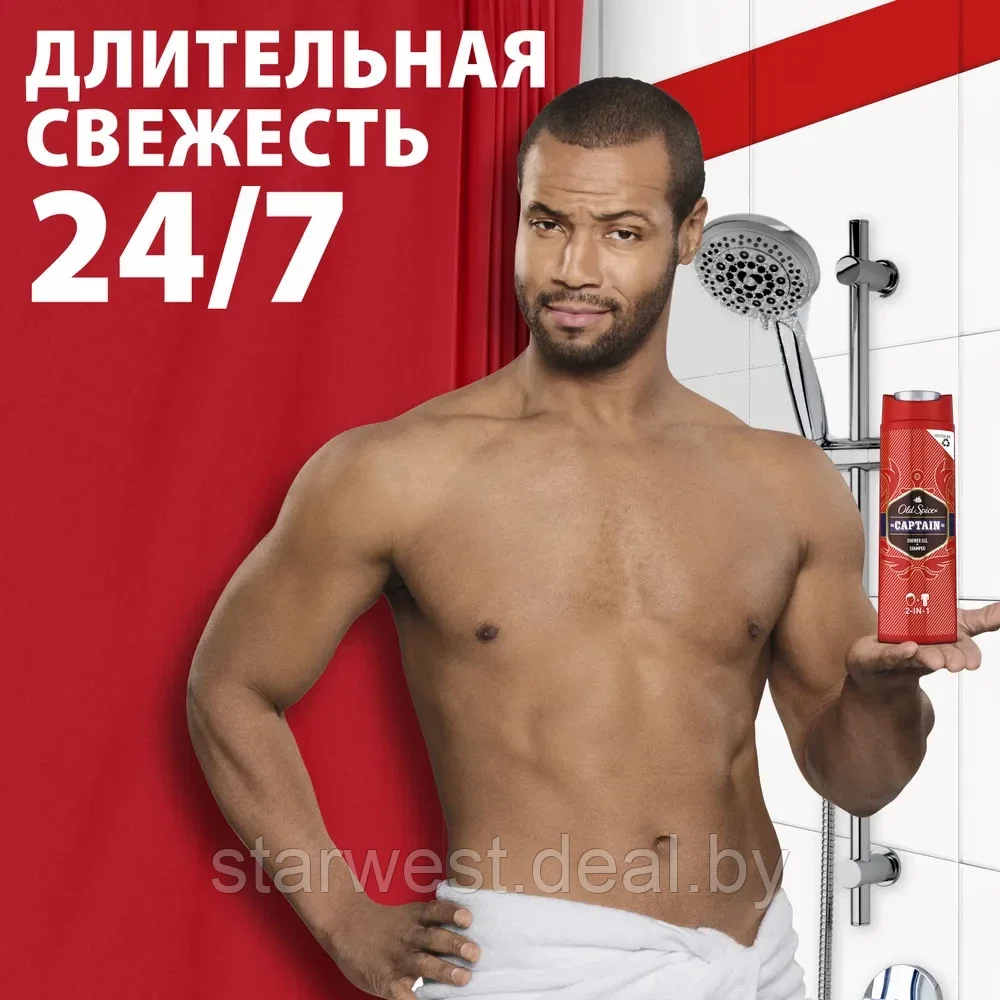 Old Spice CAPTAIN 250 мл Гель для душа и Шампунь 2 в 1 мужской - фото 4 - id-p184829560