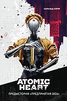 Книга Atomic Heart. Предыстория «Предприятия 3826»