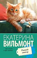 Книга Рыжий доктор