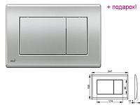 Alcaplast Чехия Кнопка для инсталляции (хром-матовая), Alcaplast (Кнопка для инсталляции Alcaplast)