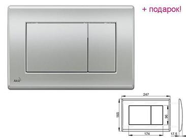 Alcaplast Чехия Кнопка для инсталляции (хром-матовая), Alcaplast (Кнопка для инсталляции Alcaplast)