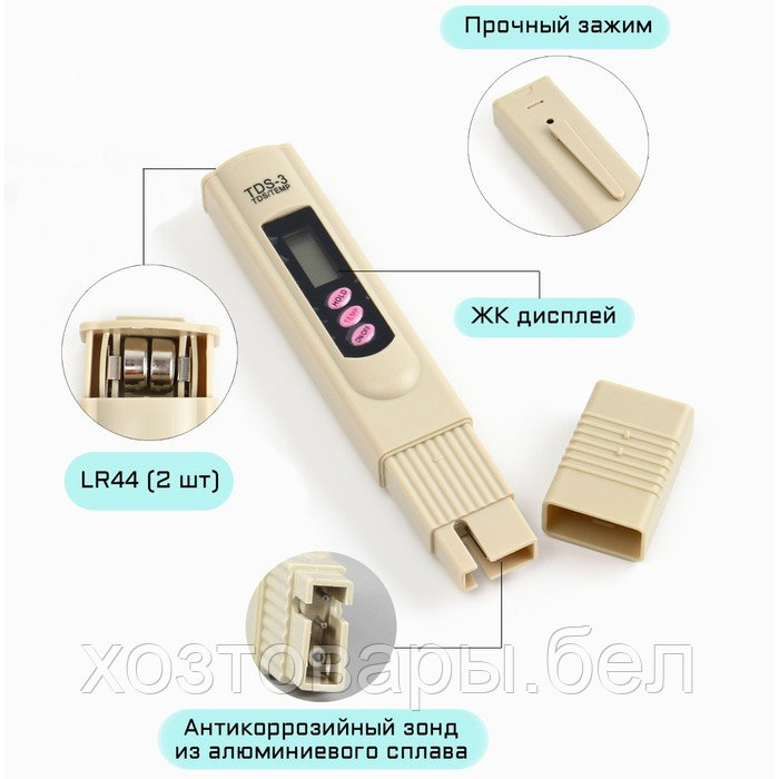 Тестер качества воды, солемер "TDS-3", с термометром, диапазон: 0-9999 ppm, 2 LR44 - фото 2 - id-p225036521