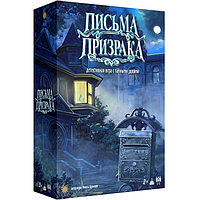 Настольная игра «Письма призрака»