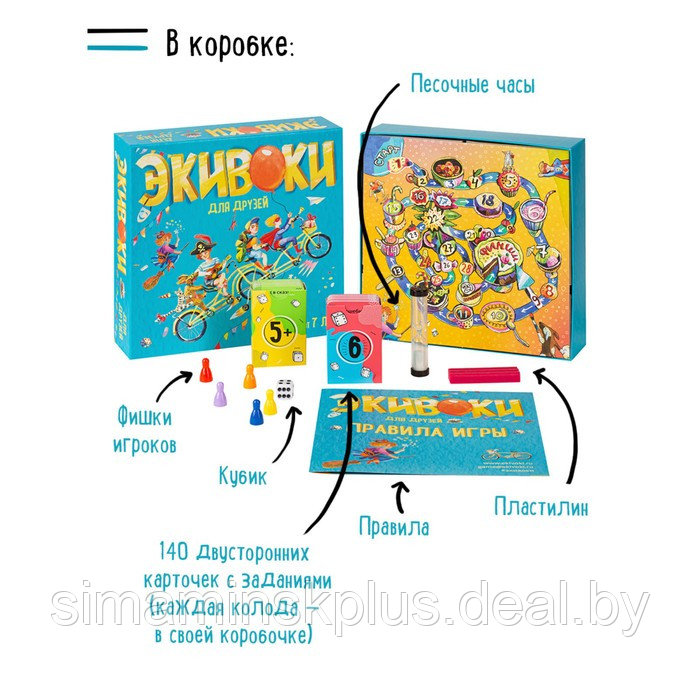 Настольная игра «Экивоки для друзей» - фото 6 - id-p225036589