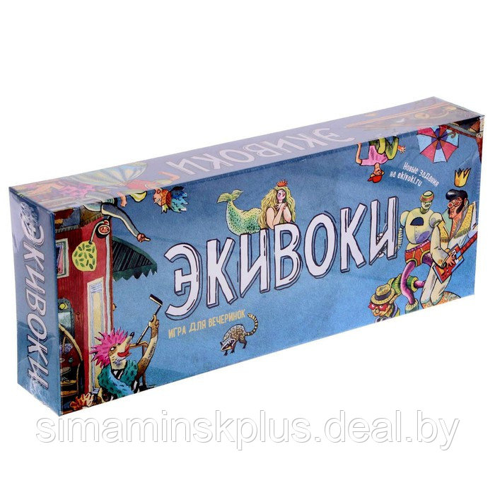 Настольно-печатная игра «Экивоки», 3-я редакция - фото 1 - id-p225036590