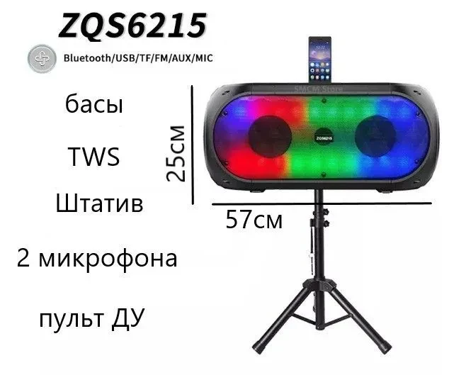 Беспроводная портативная акустика колонка 40W караоке с двумя микрофонами Bluetooth блютуз ZQ6215 - фото 3 - id-p225036782