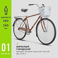 Велосипед Stels Navigator 300 Gent 28 Z010 2024 Бронзовый